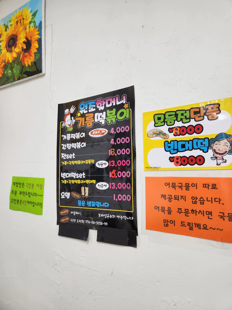 메뉴판