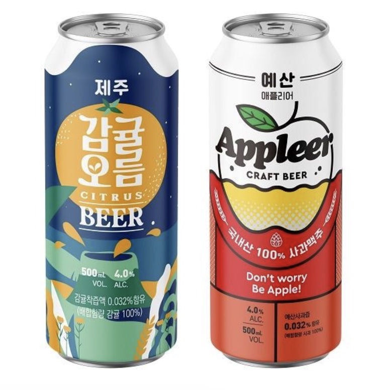 감귤맥주