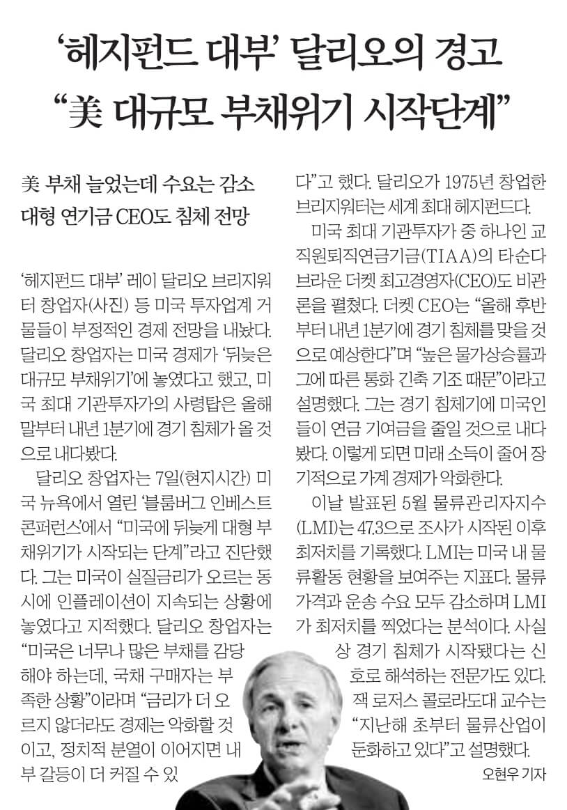 6월 9일 금 신문스크랩3