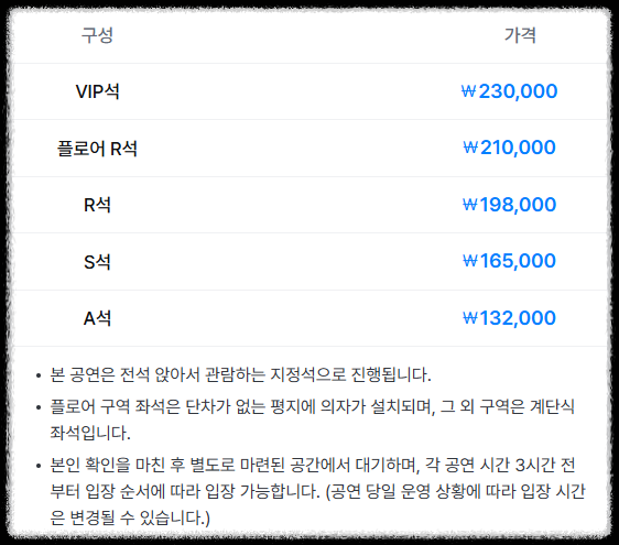 지드래곤 콘서트