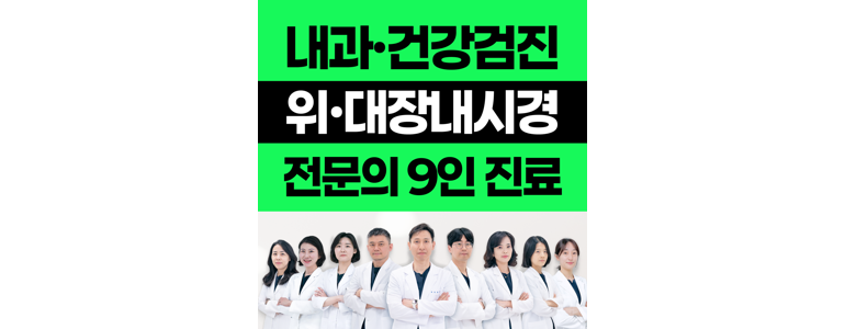 수원 영통구 고지혈증