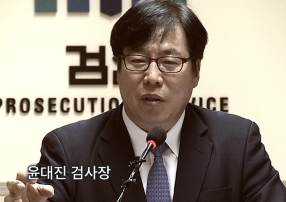 윤대진 의혹
