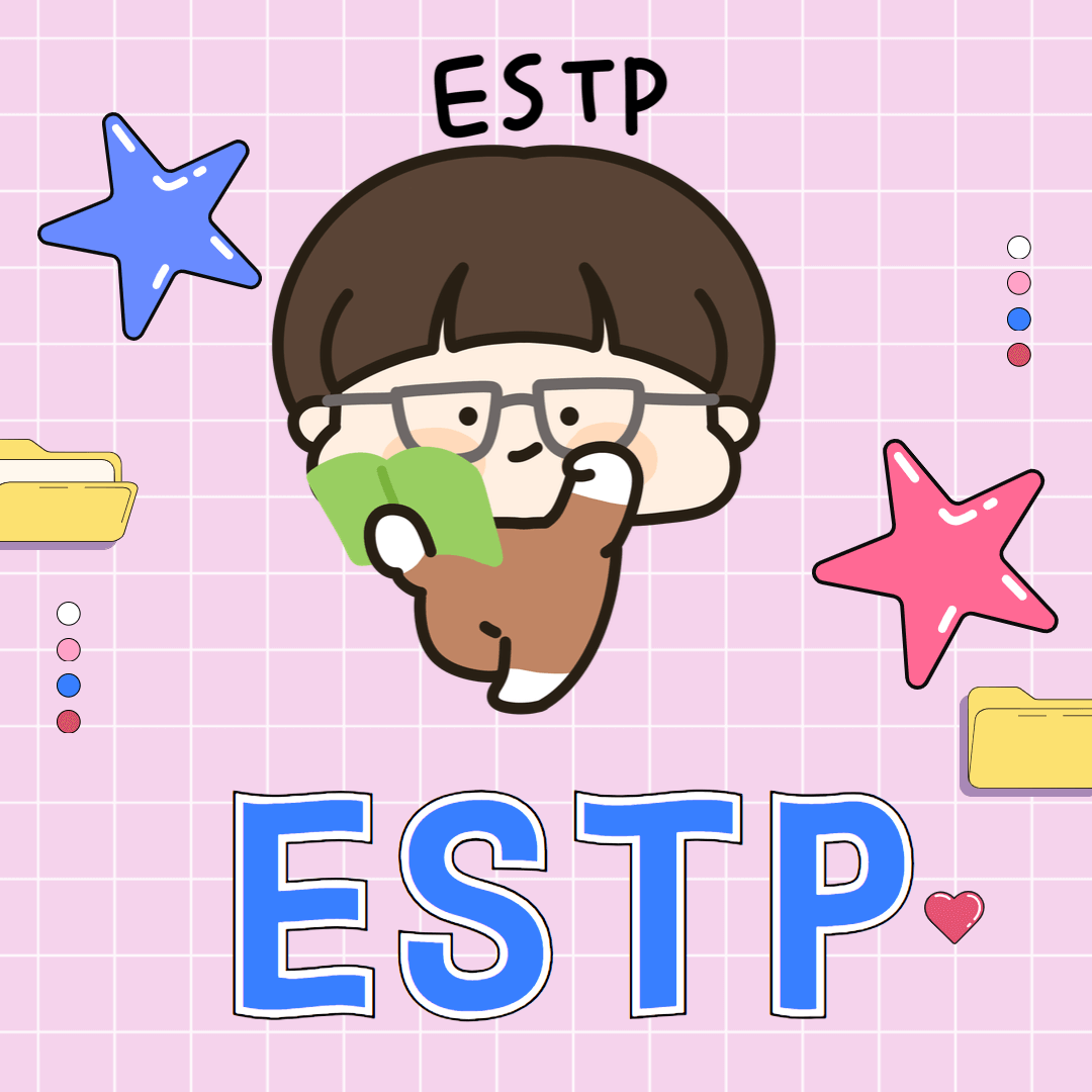 MBTI 유형별 학습법 무료검사 테스트