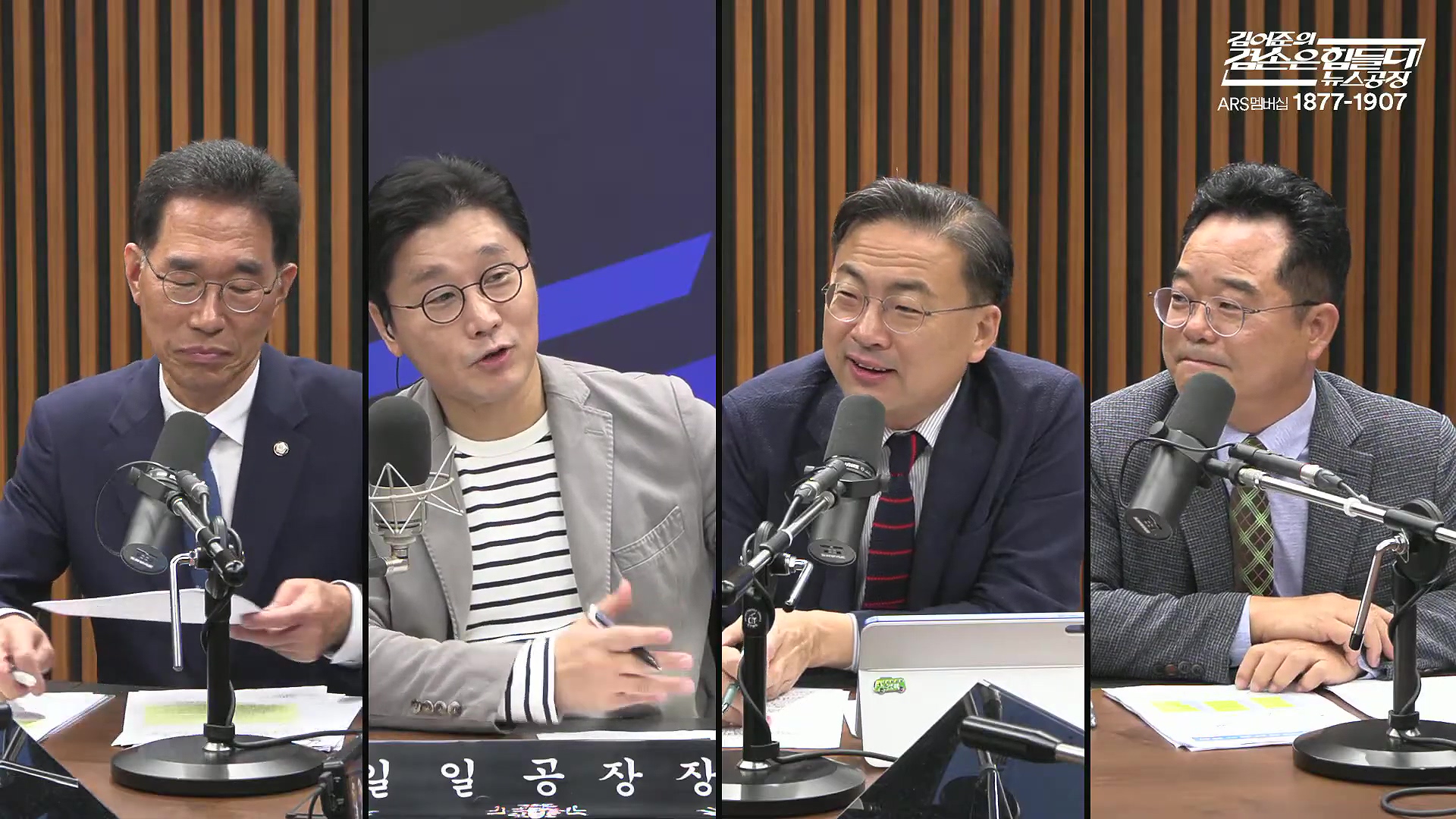 김어준의 겸손은힘들다 뉴스공장 2025년 10월 17일 금요일 [김주영, 민병덕, 신장식, 홍사훈, 노영희, 신용한, 주진우, THE살롱, 김우영, 김수동, 최태영].mp4_20251017_201707.538.jpg