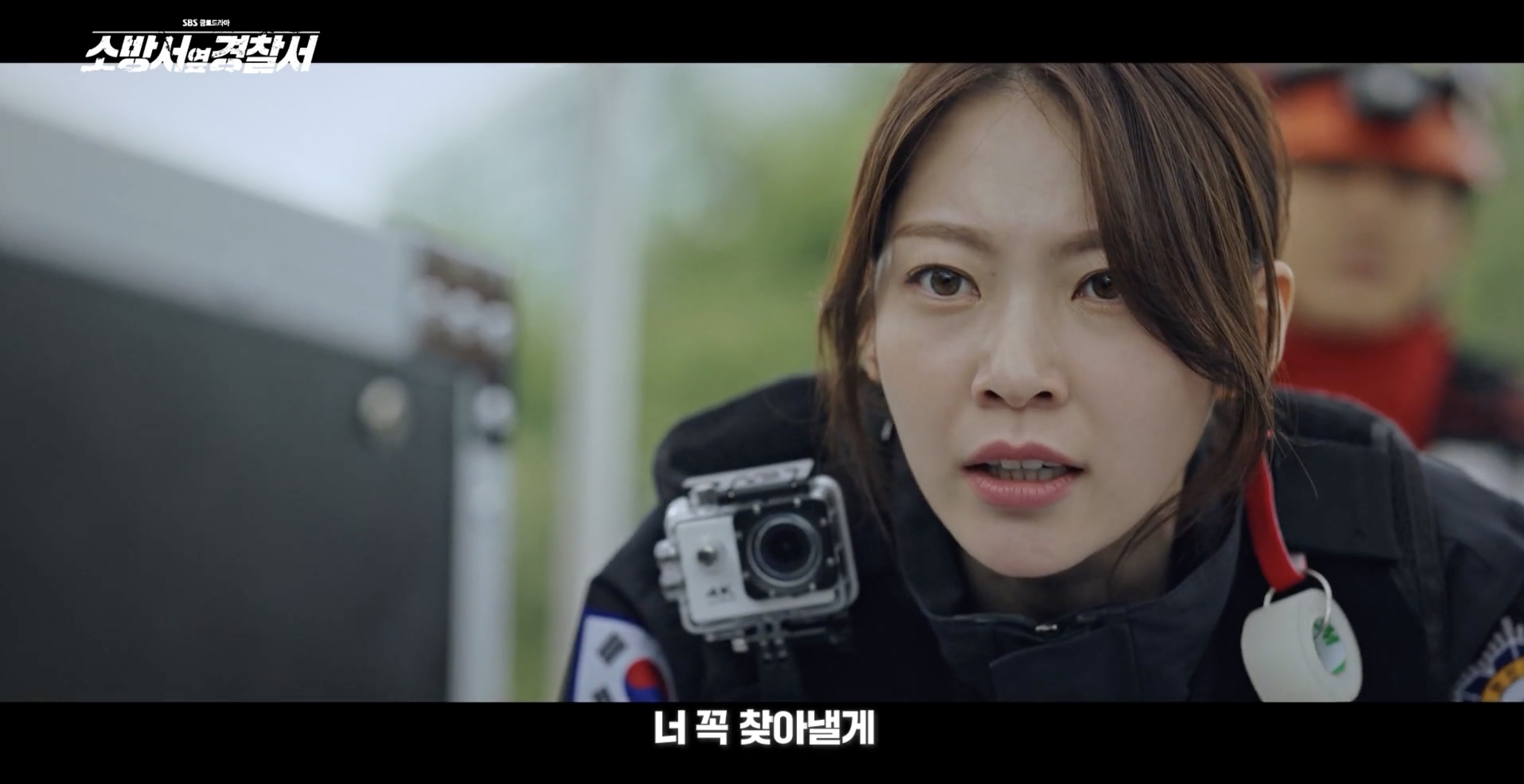 소방서 옆 경찰서 드라마 몇부작 인물관계도