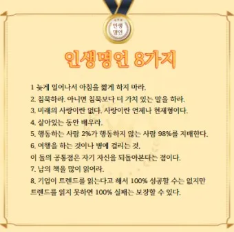 아침 좋은 명언 모음_8