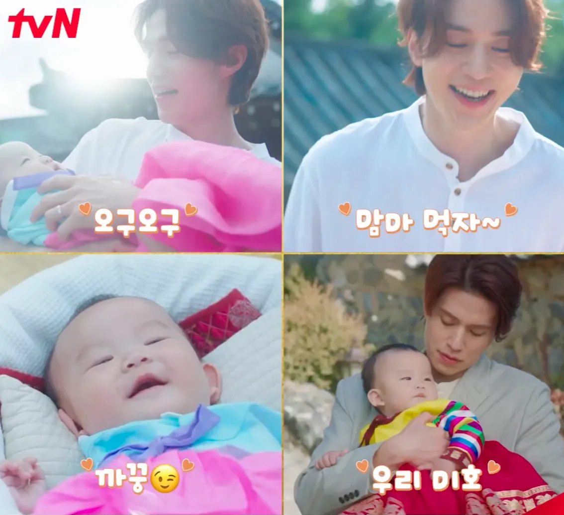 구미호뎐-이연-미호