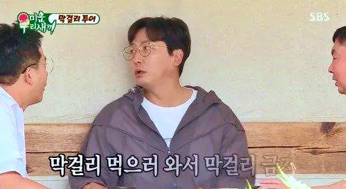 미운우리새끼 미우새 막걸리 러버 임원희 탁재훈 김준호가 찾은 국내에서 가장 비싼 19만원 초고가 막걸리 서초구 방배동 양조장 맛집