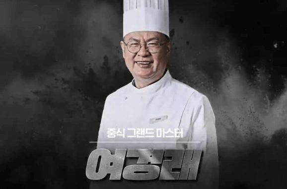 흑백요리사 식당예약