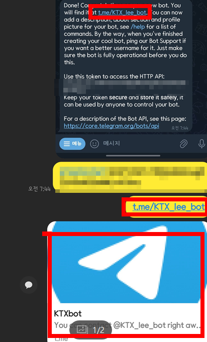 t-me-시작하는-주소-입력