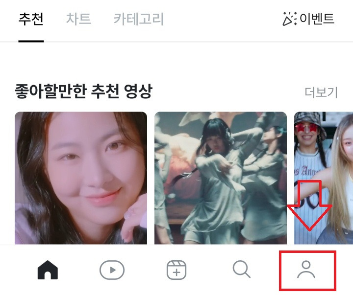 보이는 컬러링 설정/해지 방법2