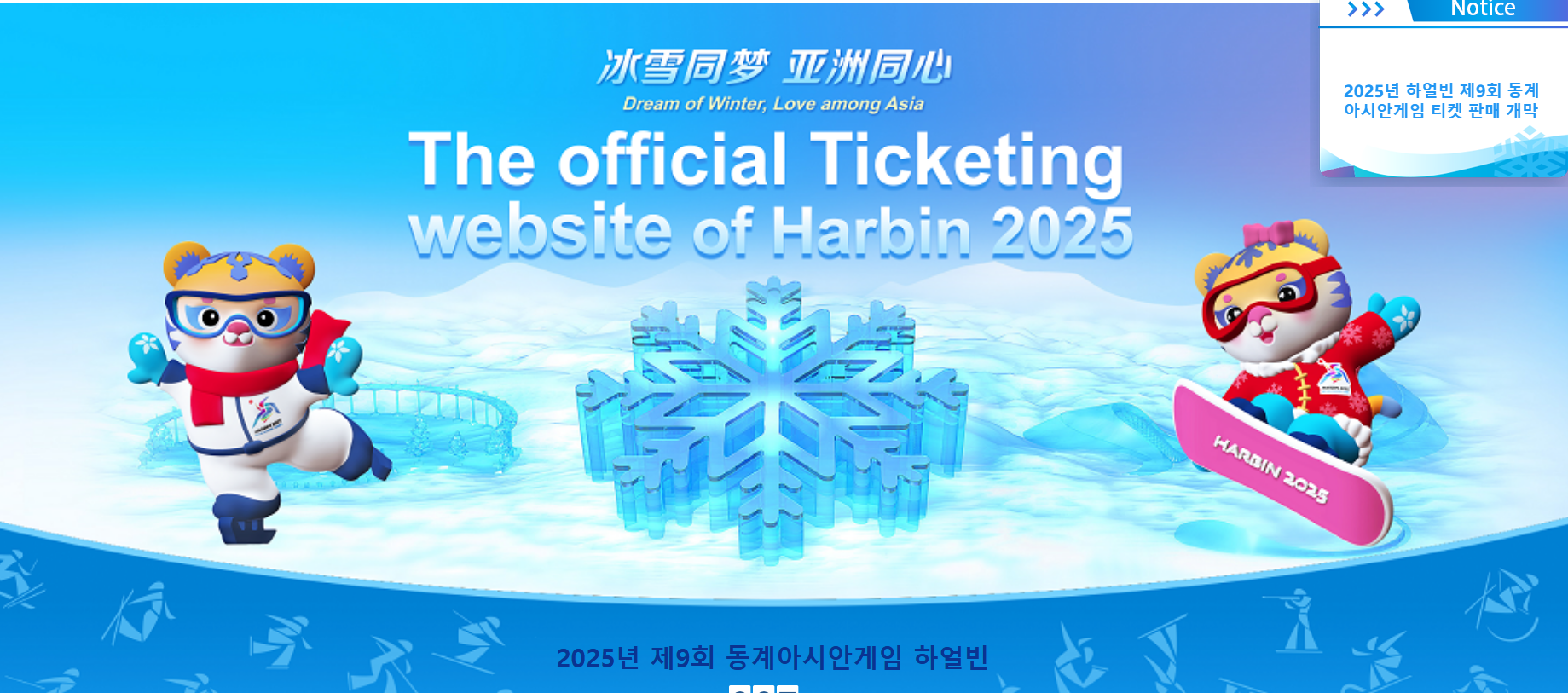 아시안게임 웹사이트