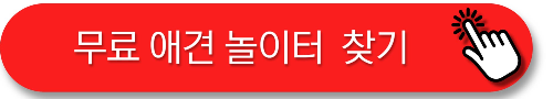 서울시 애견 놀이터