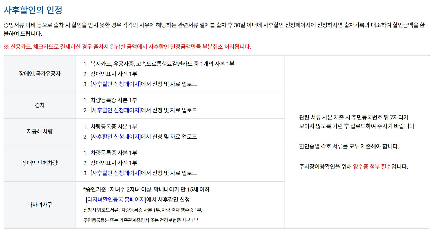 김포공항 주차장 요금 및 할인