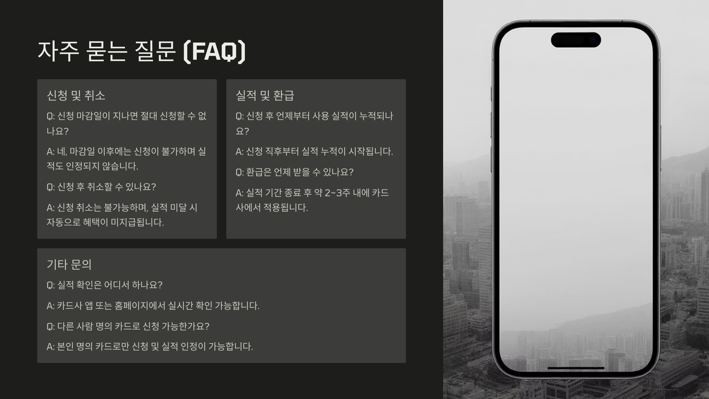 FAQ