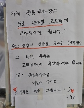 주차안내