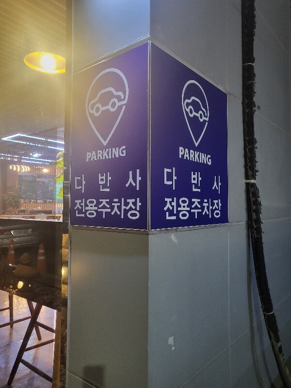 김해 카페 다반사
