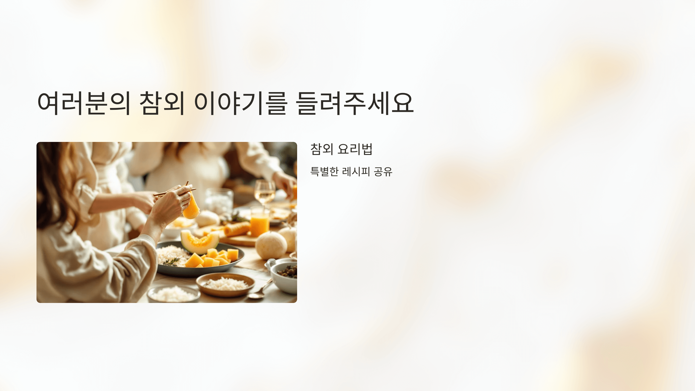 참외 사진입니다.