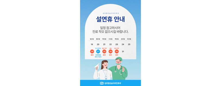 의정부시 이비인후과