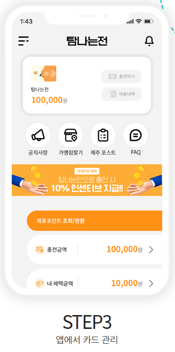 온라인 모바일 신청방법