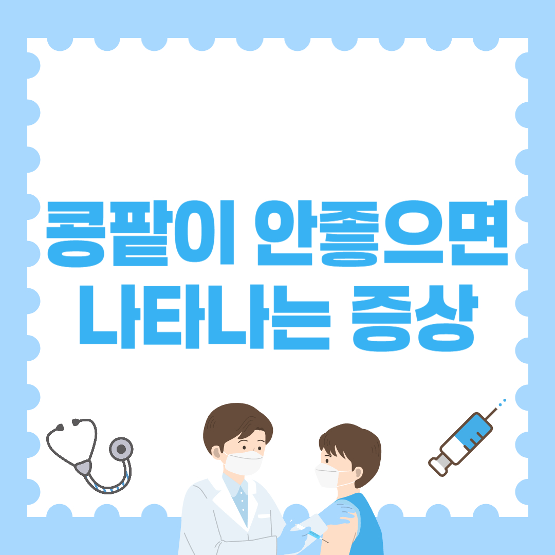 콩팥이 안좋으면 나타나는 증상 총정리