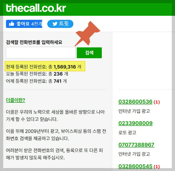 더콜사이트-메인화면