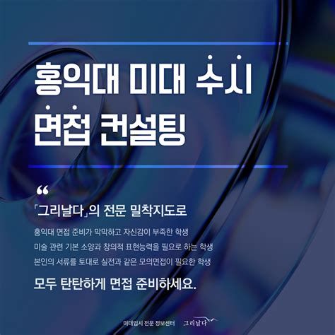 수시입시컨설팅