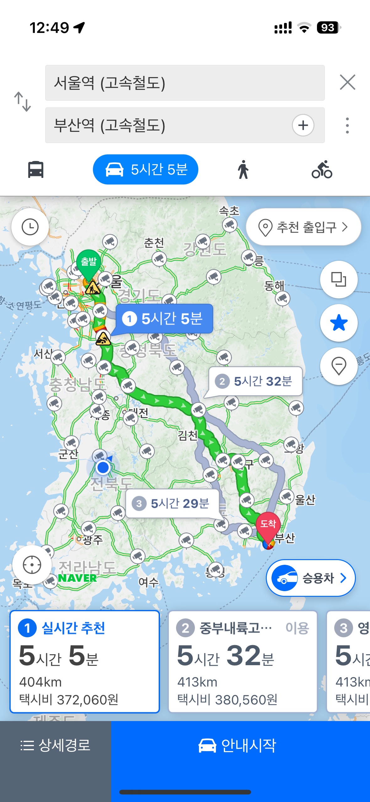 고속도로 실시간 교통상황 cctv 모바일