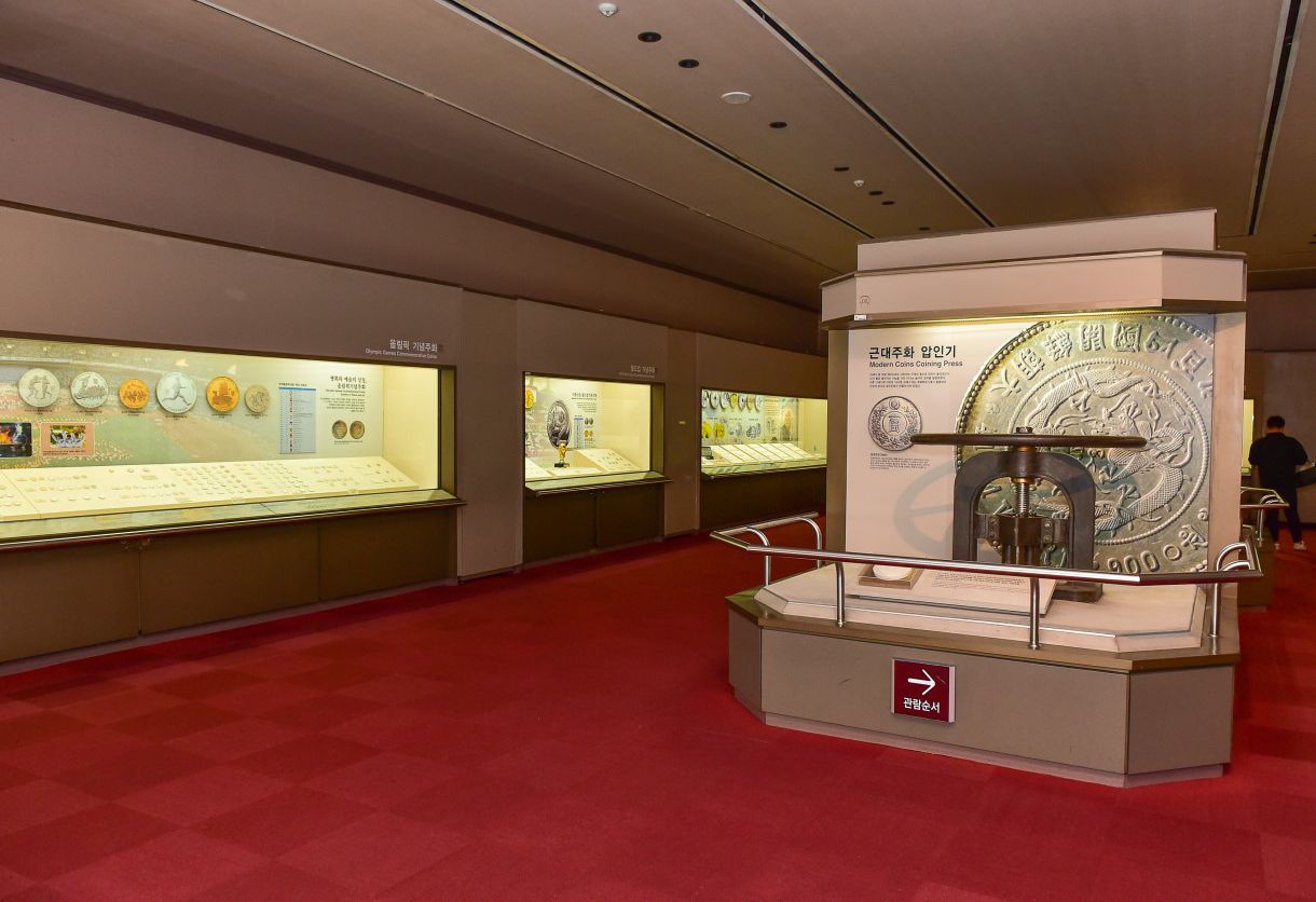 한국조폐공사 화폐박물관