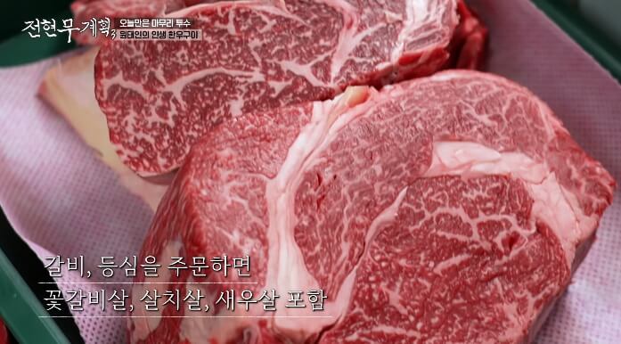 원태인-한우구이집