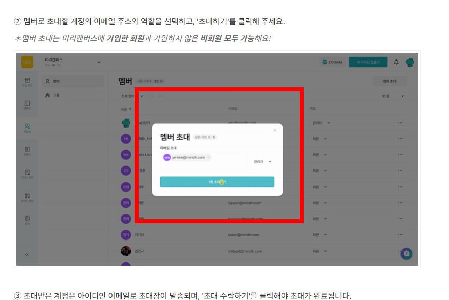 미리캔버스 무료 사용법 안내 사이트