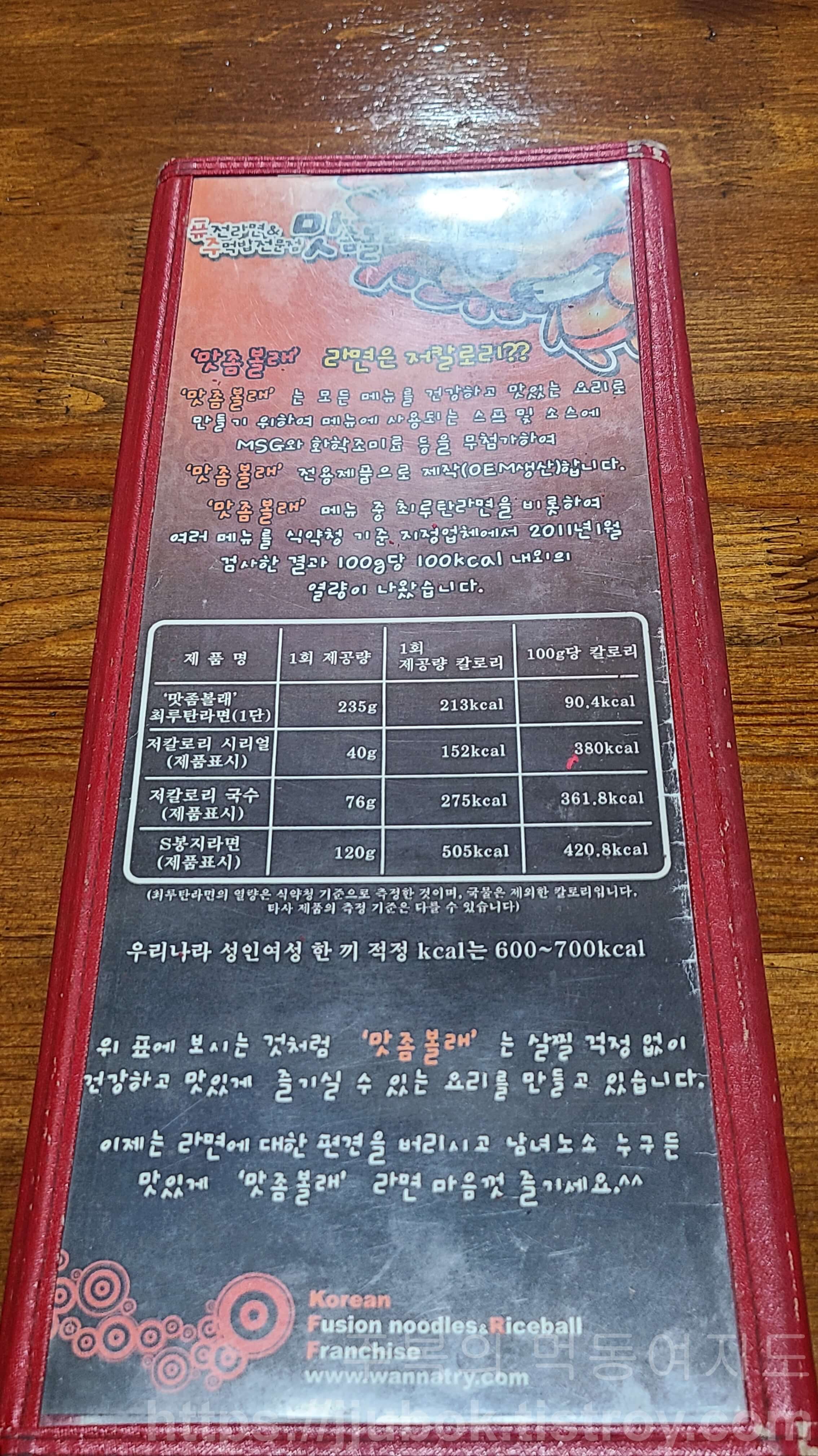 깜냥앤맛좀볼래-메뉴판-1