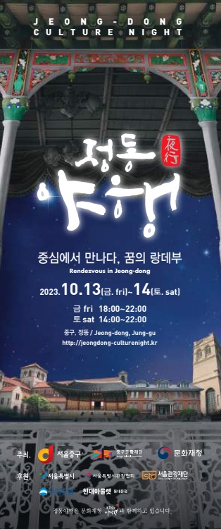 정동야행-덕수궁