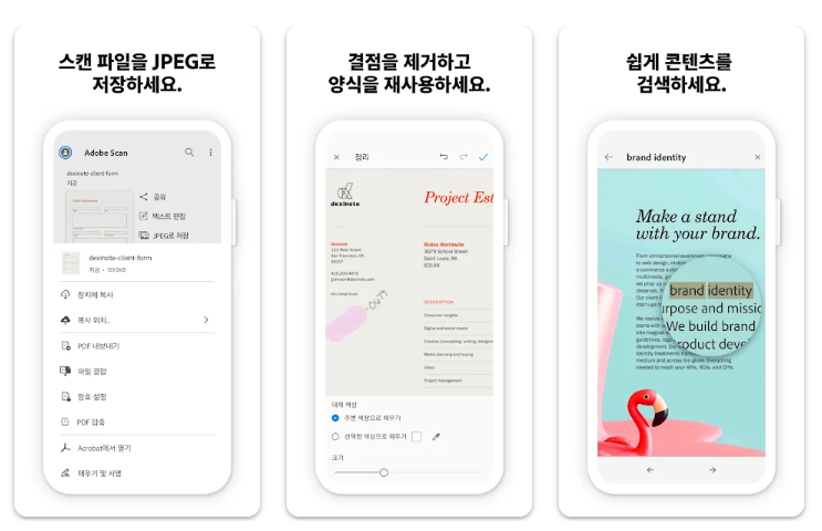 어도비 스캔 설치