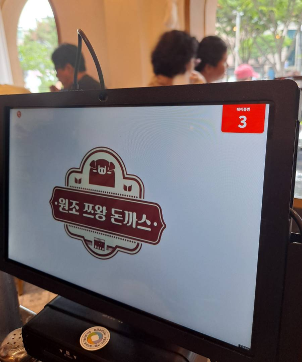 원조쯔왕돈까스 테이블 주문