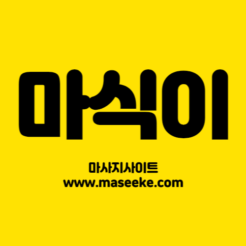 마사지사이트