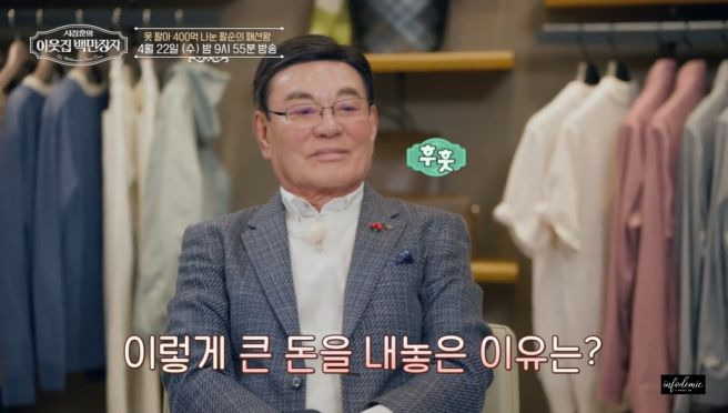 박순호 회장 EBS '이웃집 백만장자' 출연 세정그룹 성공 스토리 및 경영 철학 총정리