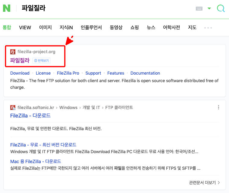 포탈사이트 파일질라 검색