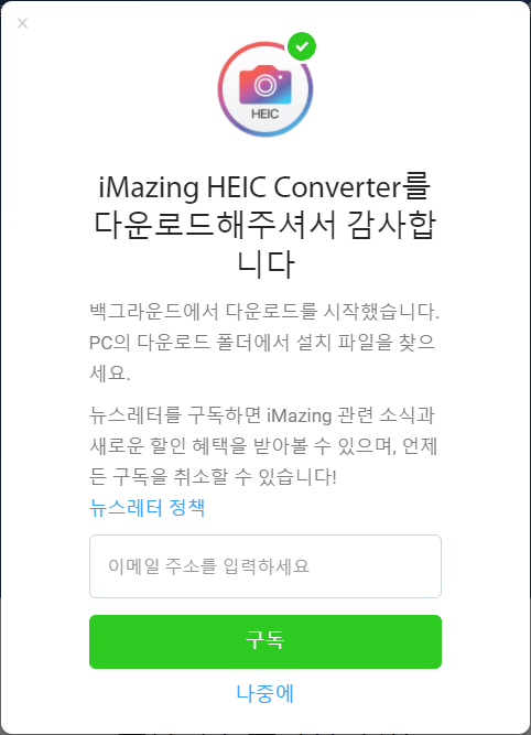 뉴스레터-구독-내용