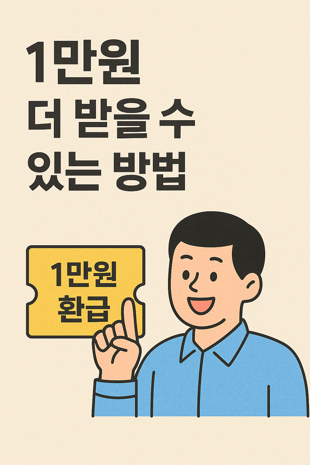 서울사랑상품권으로 1만원 더 받는 꿀팁