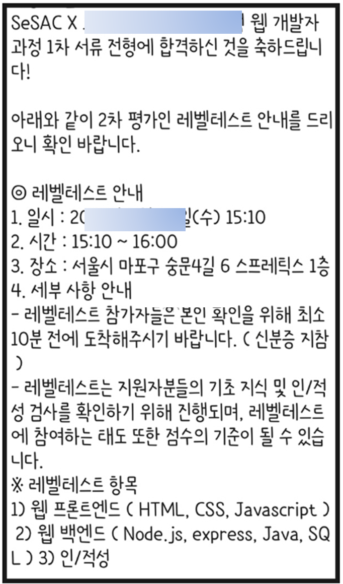 청년취업사관학교 내용 신청 선발