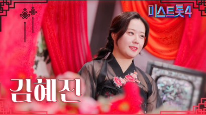 미스트롯4 결승진출자