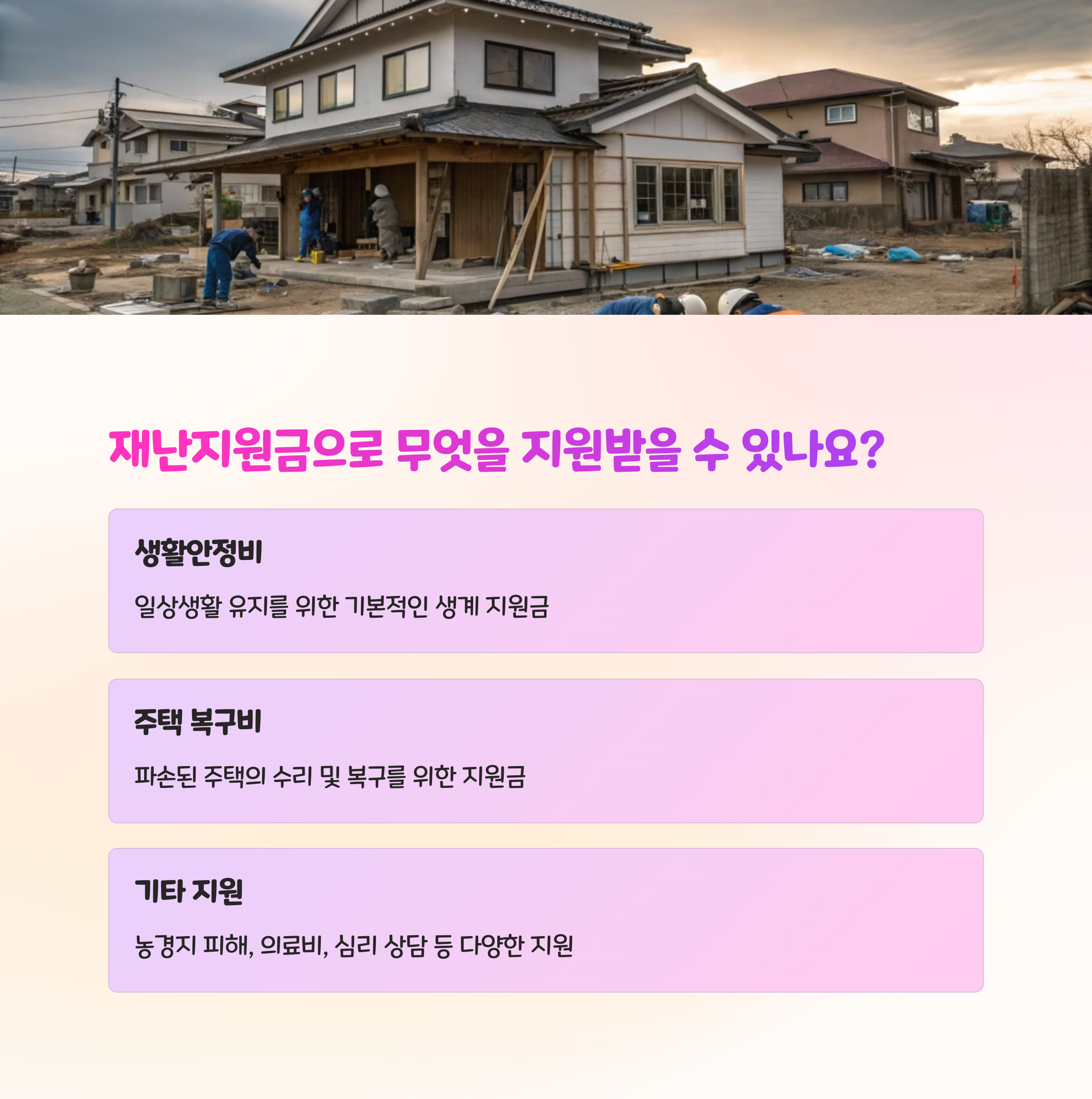 재난지원금 대상자 확인