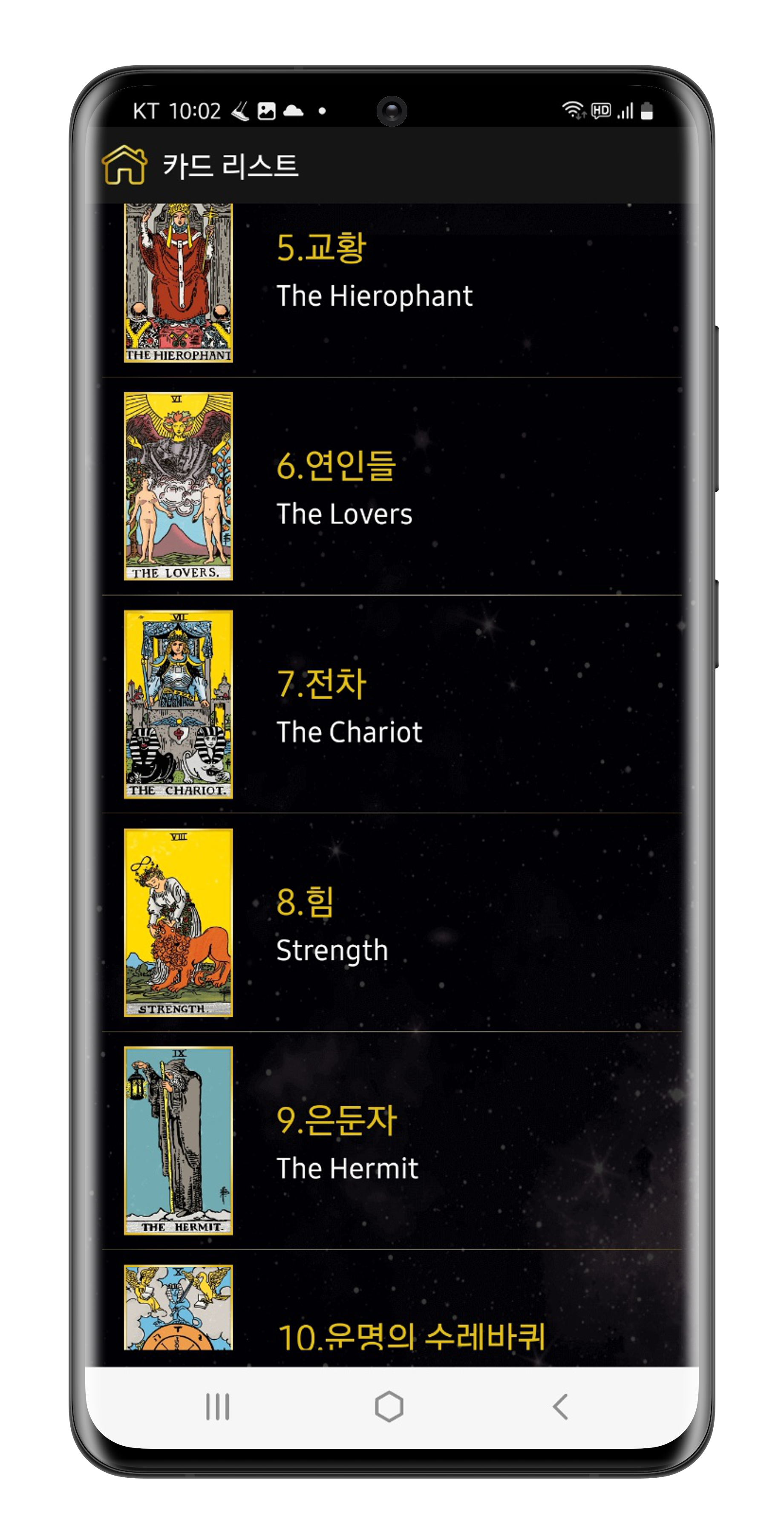 오늘운세 타로점보기 로또운세 무료운세보기 무료타로 무료오늘운세