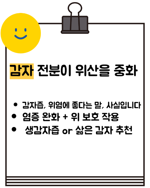 위염에 좋은 음식