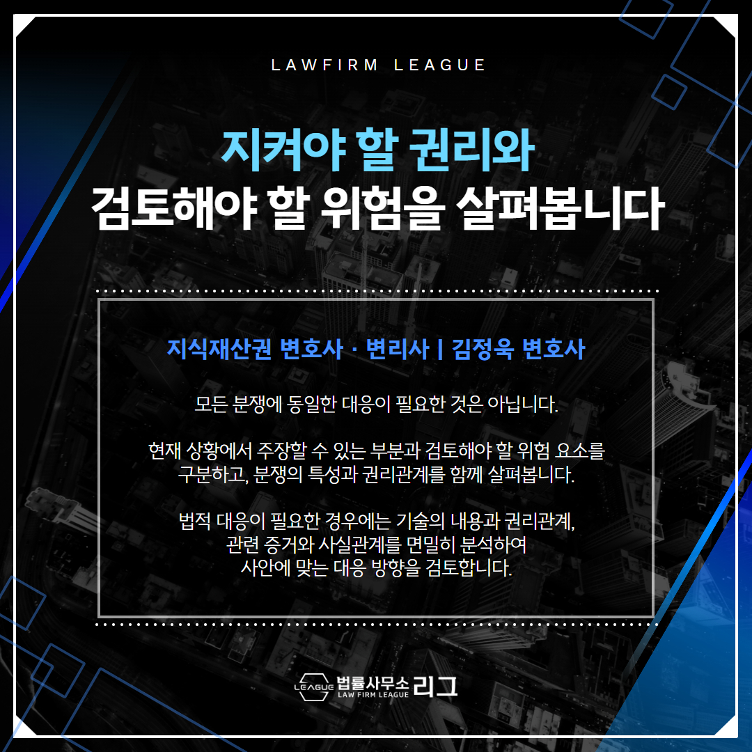 지식재산권분쟁