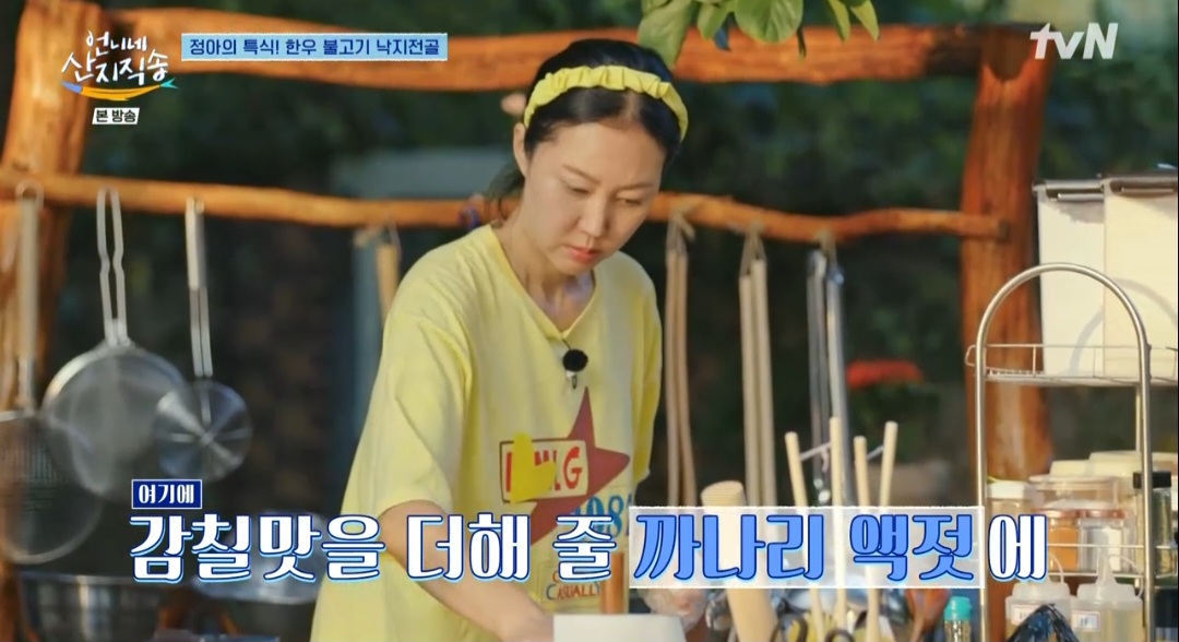 언니네산지직송 염정아 불낙전골 레시피