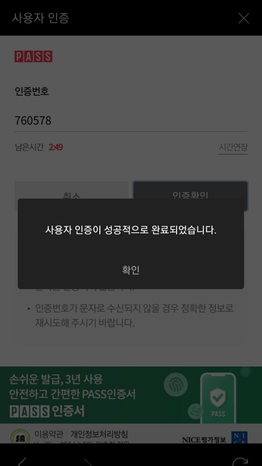 티빙어플 회원가입
