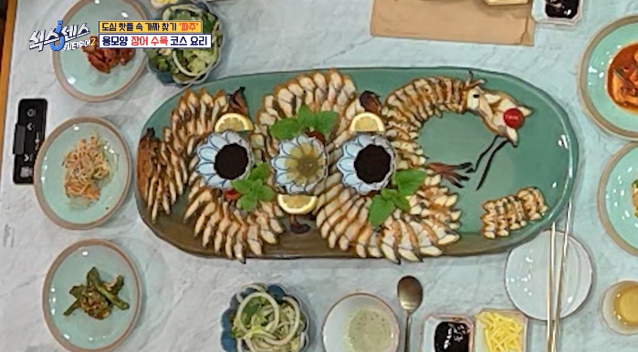 식스센스-장어수육