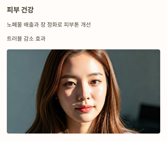 카무트효소 효능